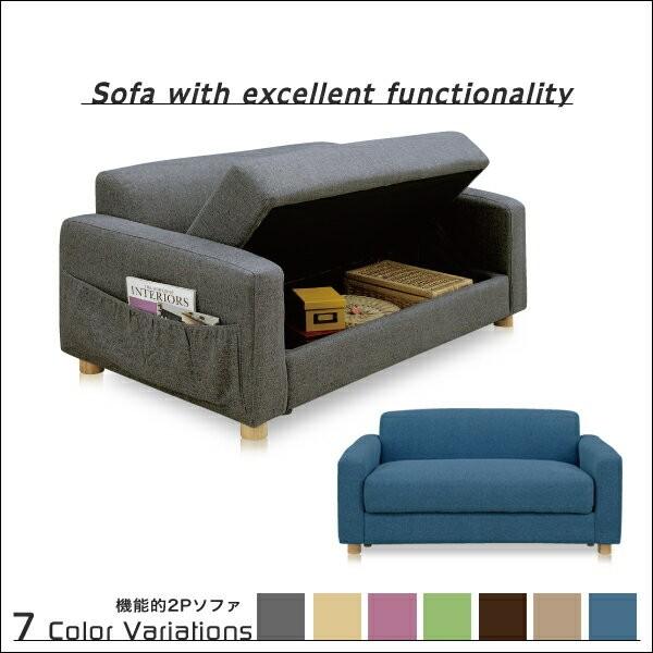 ソファ ソファー 2人掛けソファ 二人掛けソファ 収納付きソファ リビングソファ 幅126cm ファブリック 肘付き 収納付き おしゃれ F Val2sof Sk95 大川家具本舗 通販 Yahoo ショッピング