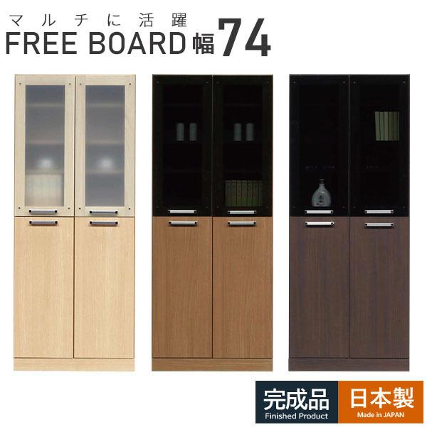 食器棚 幅111cm ダークブラウン 木製 ガラス扉付き 日本製