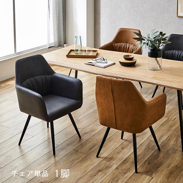 ダイニングチェア 肘付き 座面回転式チェア PUレザー スチール脚 ダイニングチェア 肘付き 座面回転式チェア PUレザー スチール脚