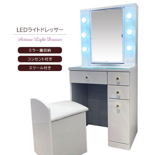 ドレッサー おしゃれ 鏡台 かわいい 幅60 LEDライト付き ドレッサー おしゃれ 鏡台 かわいい 幅60 LEDライト付き