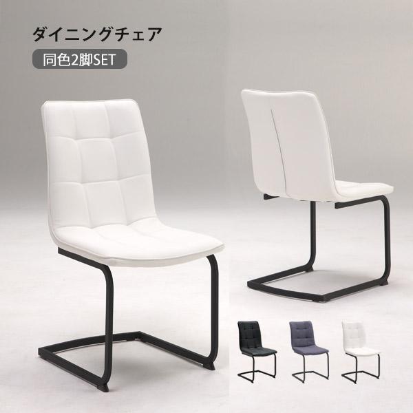 PUダイニングチェア2脚入りホワイト