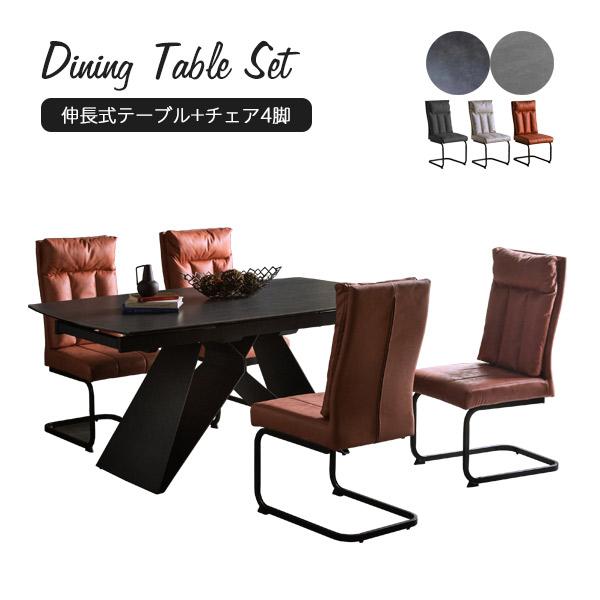 食卓5点セット！椅子新品！テーブルは伸長式です。通常99800円ヲ59800円です♪ ダイニング テーブル チェア 5点セット 伸長式ダイニングテーブル 幅