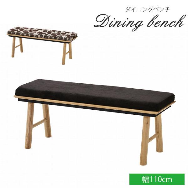 ダイニングベンチ おしゃれ 110cm幅 ベンチチェア 椅子 北欧 木製 チェア 無垢 Ki Nature Bench 大川家具本舗 通販 Yahoo ショッピング