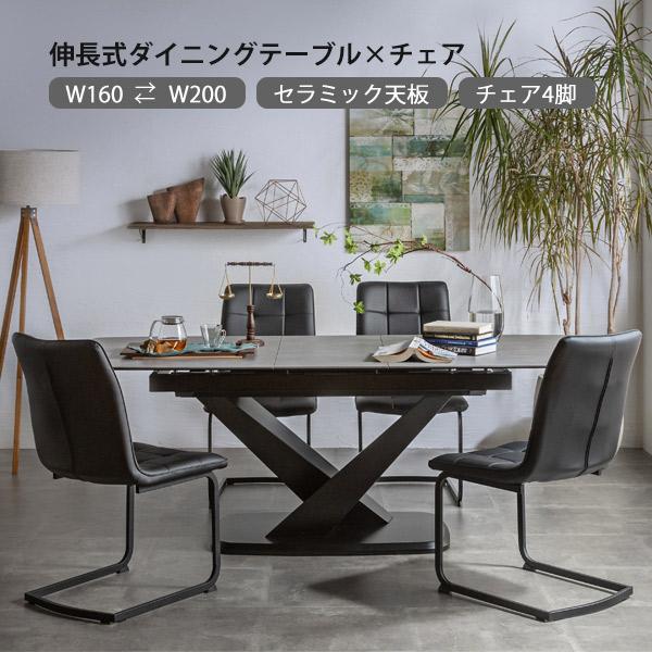 伸長式ダイニングテーブルセット ダイニングテーブル5点セット