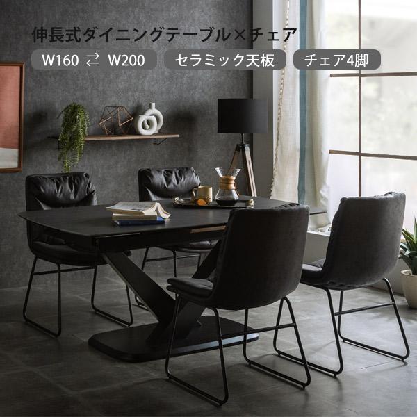 伸長式ダイニングテーブルセット ダイニングテーブル5点セット 
