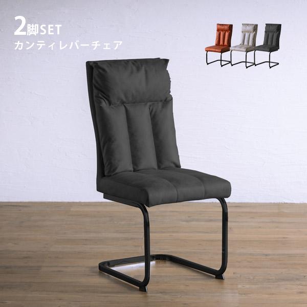 ダイニングチェア 2脚セット おしゃれ ダイニング チェア セット 食卓椅子 いす 2脚