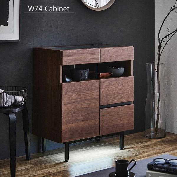 キャビネット キャビネット収納 北欧 木製 幅74 収納 引き出し