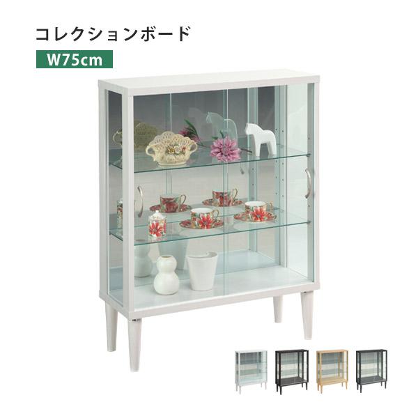 コレクションケース ガラス コレクションラック おしゃれ 棚 収納