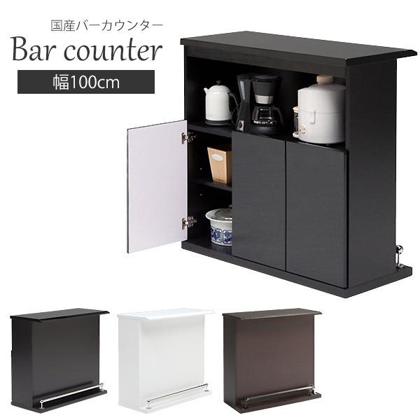 カウンターテーブル バーカウンターテーブル 自宅 おしゃれ 幅100cm 間仕切り カウンター下収納 ダイニング キッチン収納 完成品 黒 白 茶 Ki Space 100barct 大川家具本舗 通販 Yahoo ショッピング