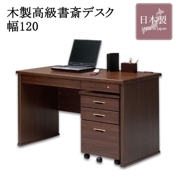 デスク ワゴン セット 木製 ブラウン 書斎 書斎デスク パソコン