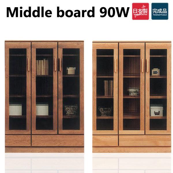 キャビネット 収納ラック 収納棚 幅90 ガラス扉 キッチン