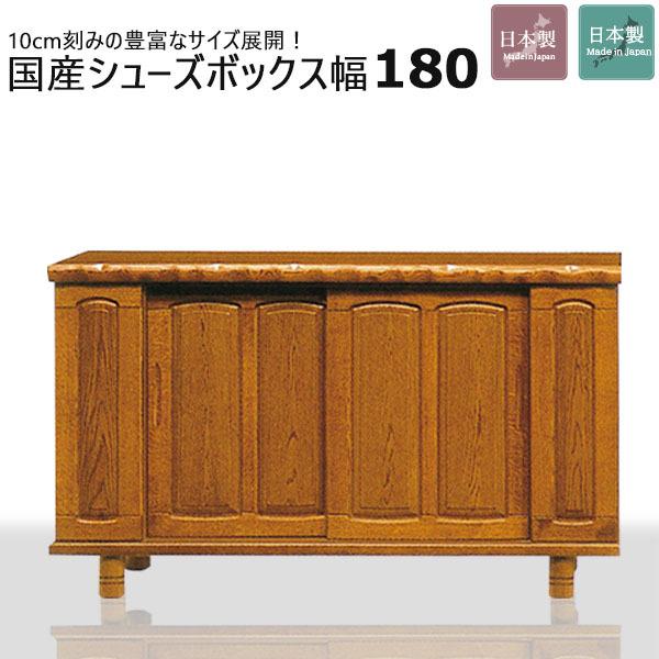 下駄箱 シューズボックス シューズBOX 幅180 脚付き ロータイプ 下駄箱 シューズボックス シューズBOX 幅180 脚付き ロータイプ
