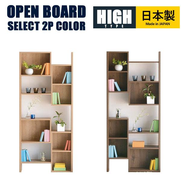 オープン飾り棚　コレクションボード オープンボード オープンシェルフ ラック 幅80 木製ラック 飾り棚