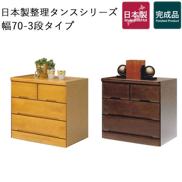 チェスト 木製 ローチェスト 収納 箪笥 タンス 衣装タンス 衣類