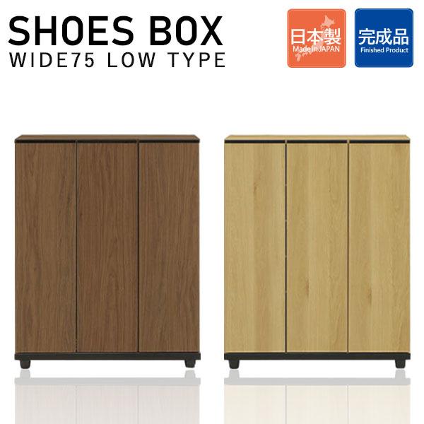 靴箱 シューズボックス ロータイプ 玄関家具 収納棚 カウンター 靴箱 シューズボックス ロータイプ 玄関家具 収納棚 カウンター