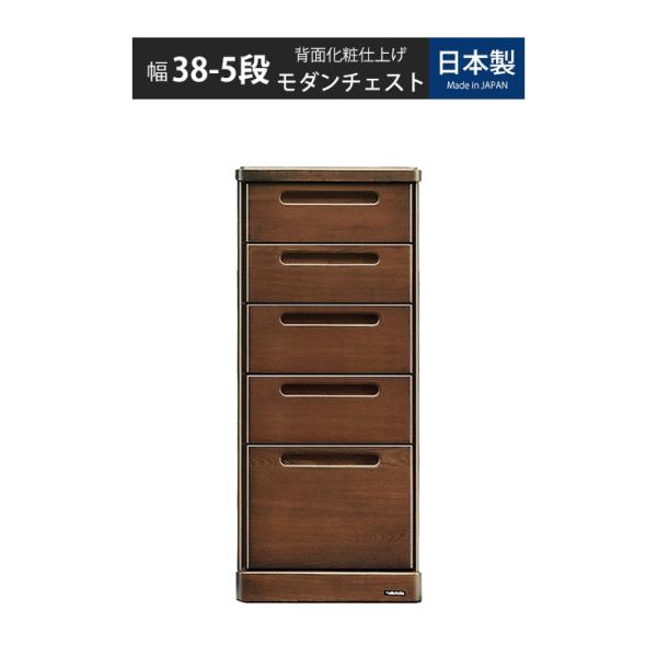 ウッドチェスト 5段 チェスト 引き出し タンス 箪笥 棚 木製 木目 洋服