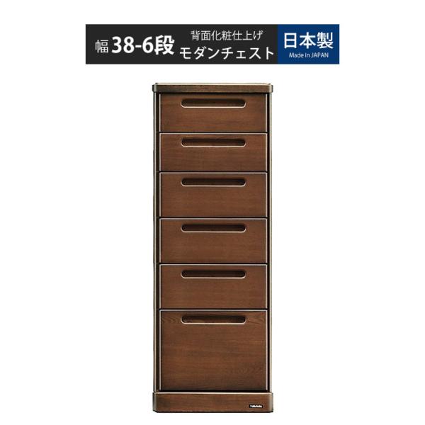 ウッドチェスト 6段 チェスト 引き出し タンス 箪笥 棚 木製 木目 洋服