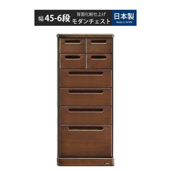 ウッドチェスト 6段 チェスト 引き出し タンス 箪笥 棚 木製 木目 洋服