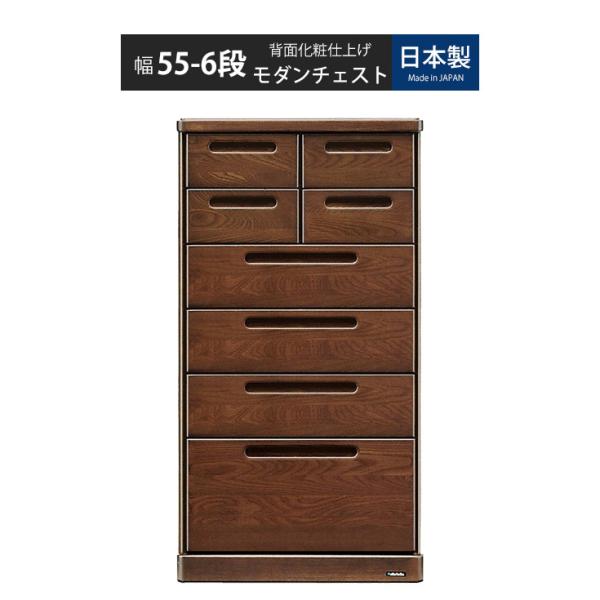 ウッドチェスト 6段 チェスト 引き出し タンス 箪笥 棚 木製 木目 洋服
