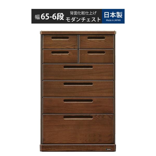 ウッドチェスト 6段 チェスト 引き出し タンス 箪笥 棚 木製 木目 洋服