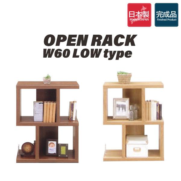 オープンラック シェルフ ロータイプ 幅60 木製 飾り棚 ディスプレイ