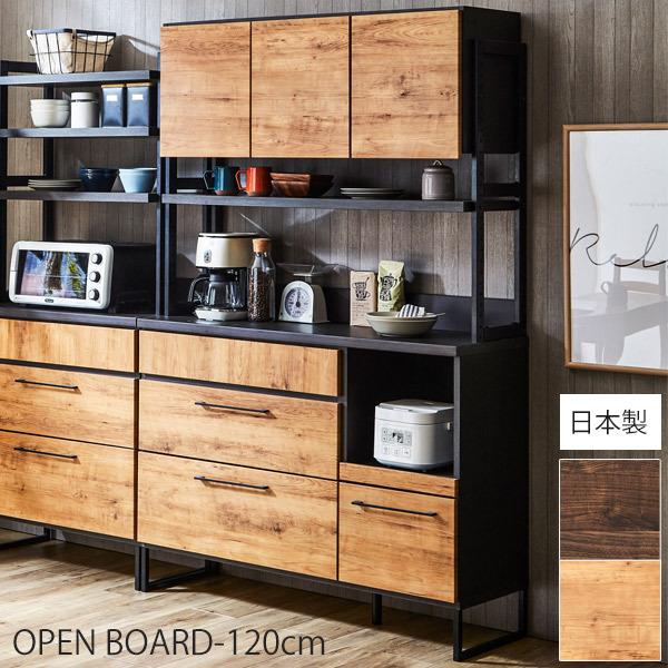 食器棚 120cm キッチン収納 おしゃれ 収納 ワイド レンジ台 食器棚 120cm キッチン収納 おしゃれ 収納 ワイド レンジ台