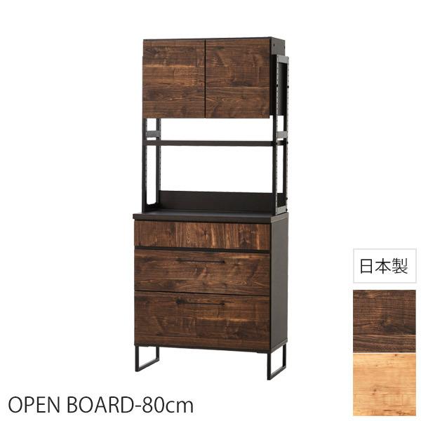 食器棚 80cm キッチン収納 おしゃれ 収納 スリム レンジ台 キッチン