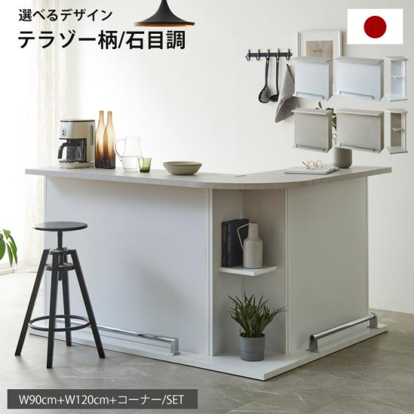 バーカウンター テーブル 自宅 業務用 高さ95.5cm 幅90 幅120 コーナー