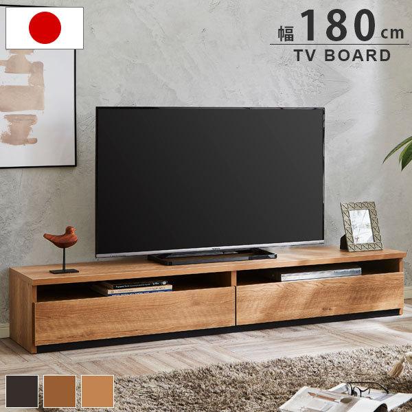 テレビ台 おしゃれ ローボード 180cm 収納 TVボード テレビボード 台 ...