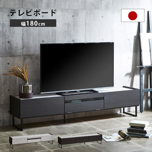 テレビ台 テレビボード 収納 おしゃれ ローボード 180cm ストーン調