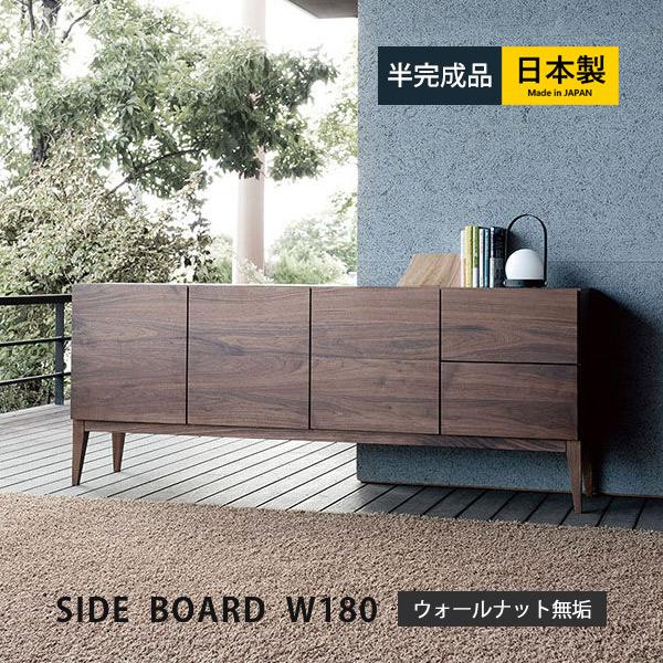 キャビネット 幅180 サイドボード 収納家具 国産 間仕切り 木製 キャビネット 幅180 サイドボード 収納家具 国産 間仕切り 木製