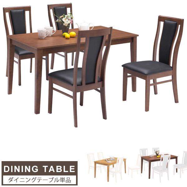 ダイニングテーブル 4人用 おしゃれ 4人掛け テーブル 食卓テーブル