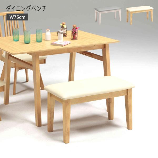 ダイニングベンチ 2人用 ベンチ 北欧 カフェ コンパクト スツール