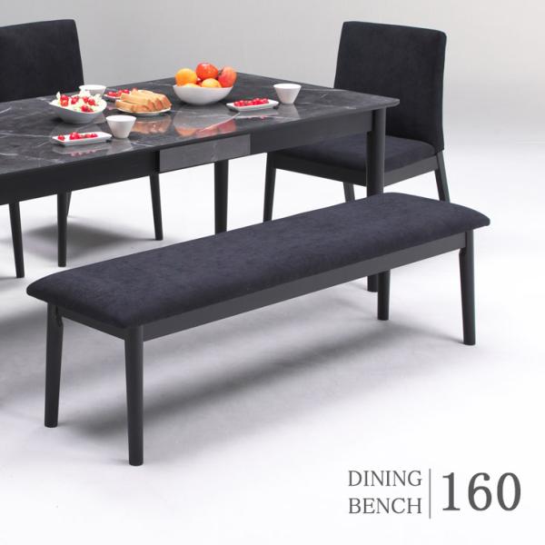 【お値下げ】超美品＊ダイニングベンチチェア　日本製 ベンチ ダイニングベンチ ダイニングチェア ダイニングチェアー