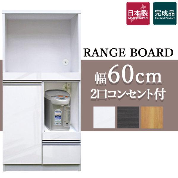 レンジ台 レンジボード キッチンボード キッチンラック 白 茶 レンジ台 レンジボード キッチンボード キッチンラック 白 茶