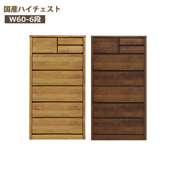 チェスト ハイチェスト 木製 おしゃれ タンス 収納 幅60cm 6段 完成品 Sk 12ch165 12c 大川家具本舗 通販 Yahoo ショッピング