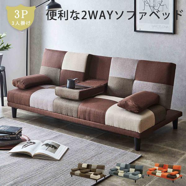 ソファベッド ソファーベッド 3人掛けソファ 3人用ソファ 布製 ソファベッド ソファーベッド 3人掛けソファ 3人用ソファ 布製