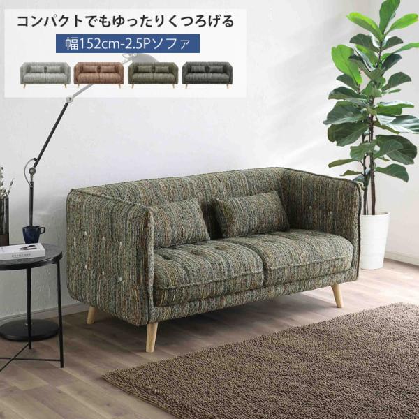 ソファ ソファー 2人掛け ローソファー コンパクトソファ 二人掛け