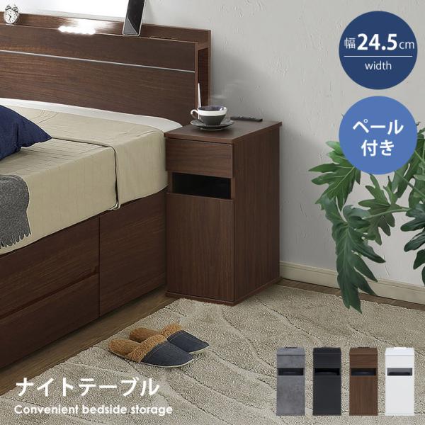 ダストボックス付属のスリムなナイトテーブル。扉を閉めたままでもゴミが捨てられ助かります。スマホの充電に便利な2口コンセント付き。小物の収納に便利な引き出し付きでベッドサイドのナイトテーブルとしてはもちろんリビングでソファサイドテーブルとして...
