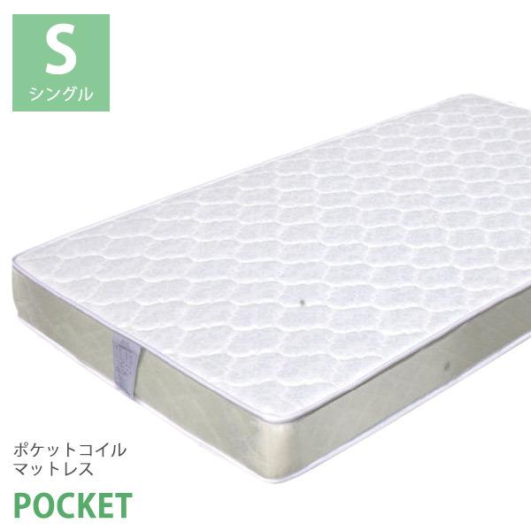 ポケットコイル マットレス シングル 厚み20cm マット スプリング