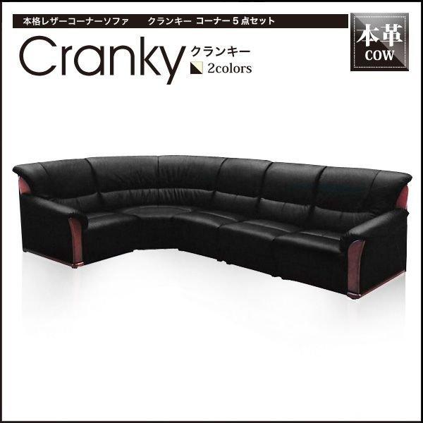 コーナーソファー ソファ ソファー 5点セット L字 ソファセット 応接室