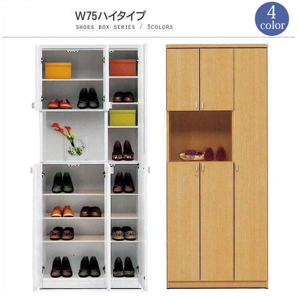 【川川】靴箱・下駄箱・シューズラック 下駄箱 おしゃれ シューズボックス 収納 ハイタイプ スリム 大容量 下駄箱・靴箱・シューズラック
