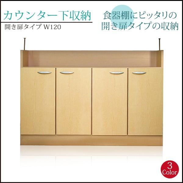 カウンター下収納 キッチン収納 台所収納 隙間収納 収納棚 日本製 幅1cm 木製 開き戸タイプ Tu 14sh013 大川家具本舗 通販 Yahoo ショッピング