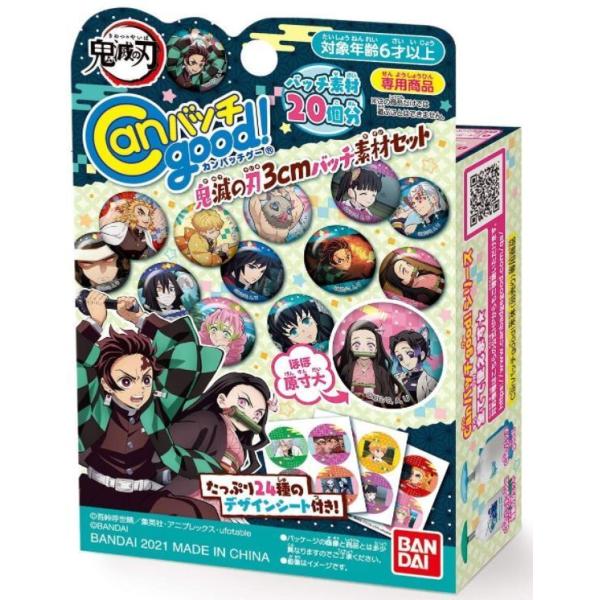 他サイト： Canバッチgood! 鬼滅の刃 3cmバッチ素材セット 男の子 女の子 6歳 プレゼントの商品画像