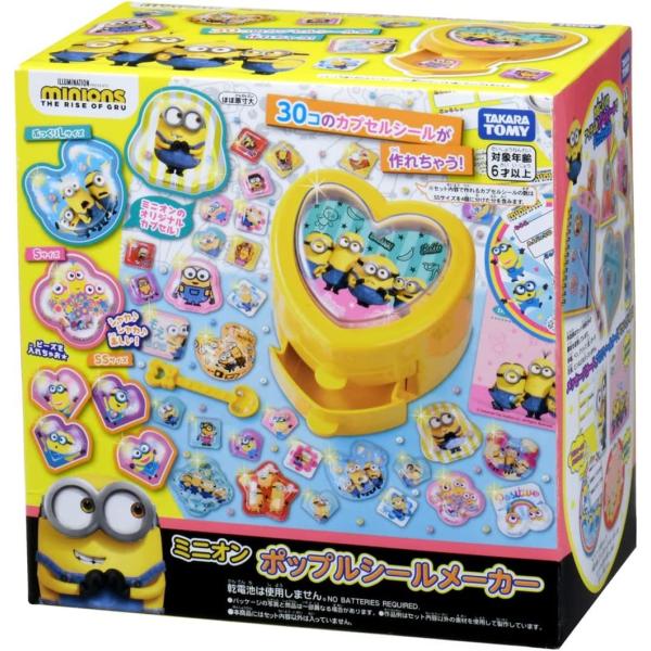 土日お買い得❣️ラクトミニオンプレミアム2本セット Amazon.co.jp: ミニオンメイド プレミアム電動カー&コースセット