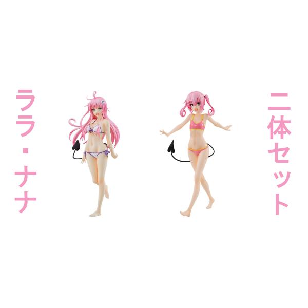 POP UP PARADE 【セット商品】POP To LOVEる-とらぶる- ダークネス