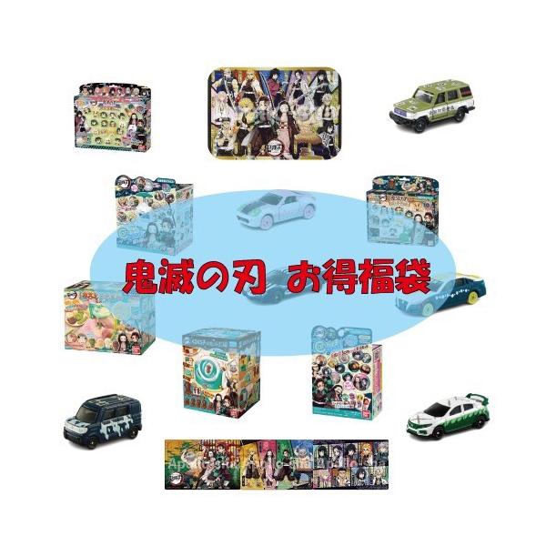 BANDAI（バンダイ） 【送料無料】鬼滅の刃 お得福袋 おもちゃ14種