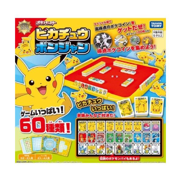 安いポンジャンの通販商品を比較 ショッピング情報のオークファン