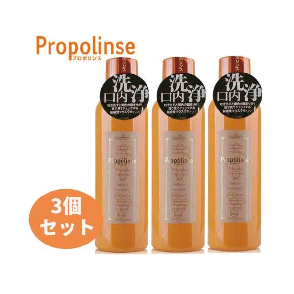 【まとめ買い】口臭予防 スネルケア プロポリンス 600ml 3本セット マウスウォッシュ ピエラス 口内洗浄