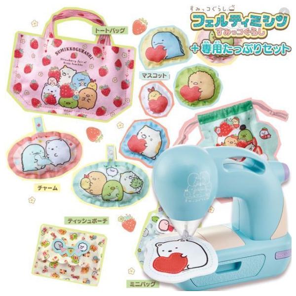 【セット商品】すみっコぐらしフェルティミシン ＆ すみっコぐらし専用たっぷりセット 福箱 2点セット ギフト プレゼント 女の子